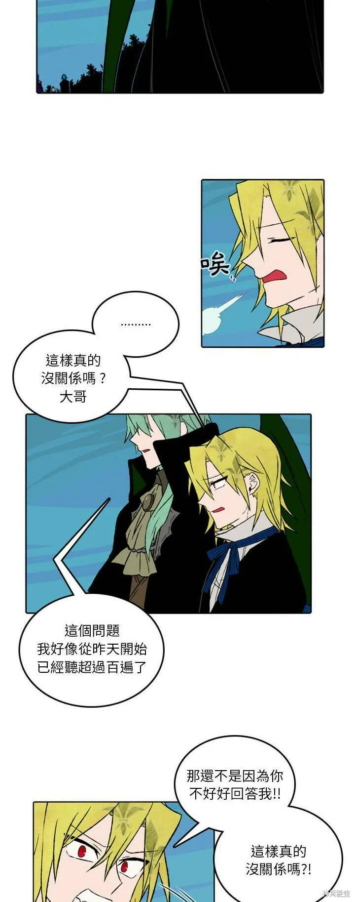 第36话 第9页
