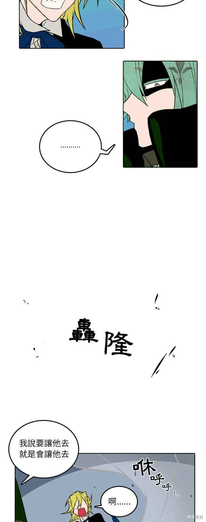 第36话 第10页