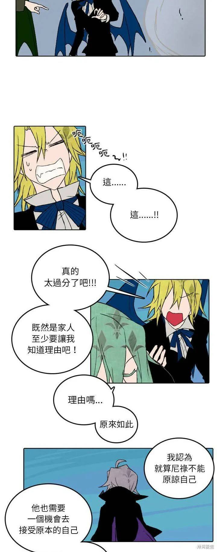 第36话 第11页