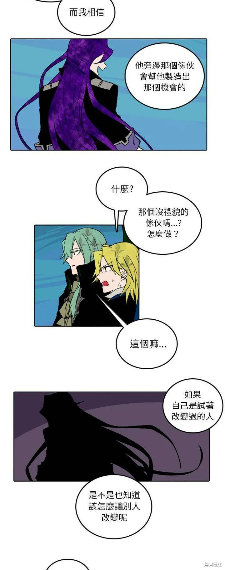 第36话 第12页