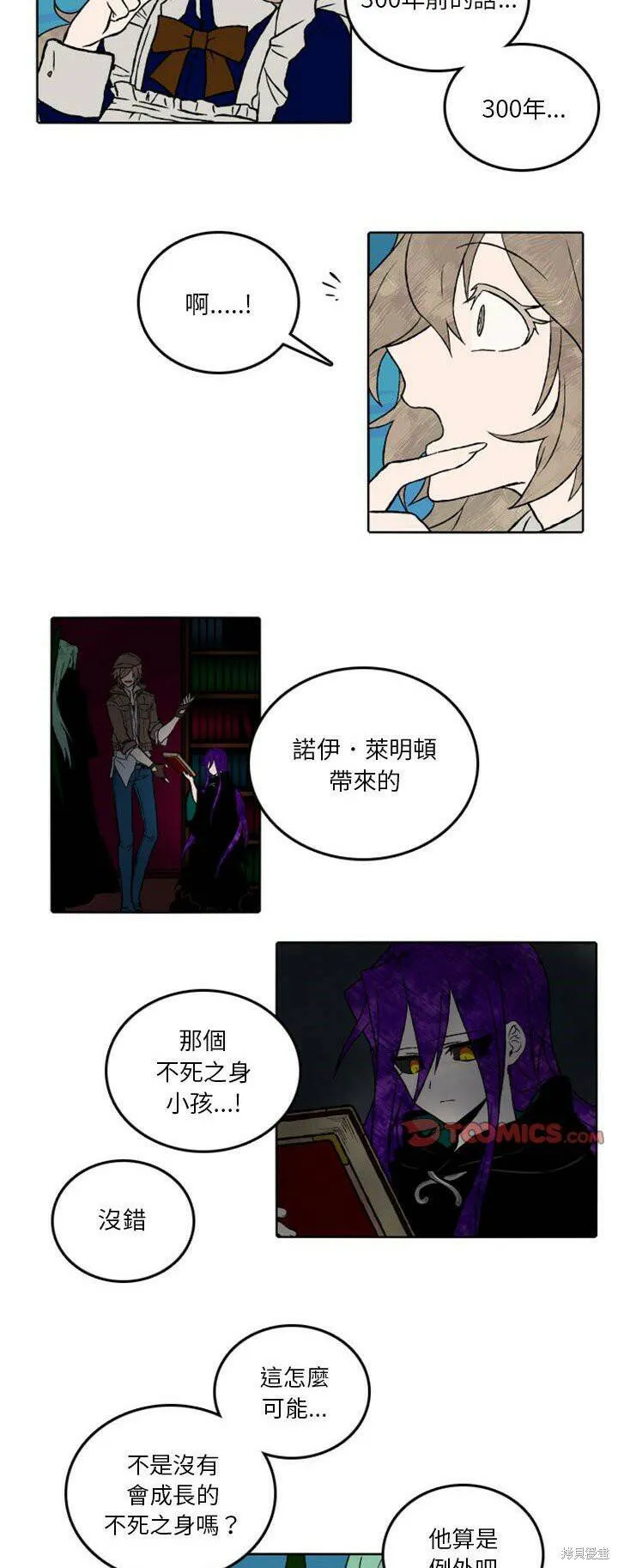 第36话 第14页