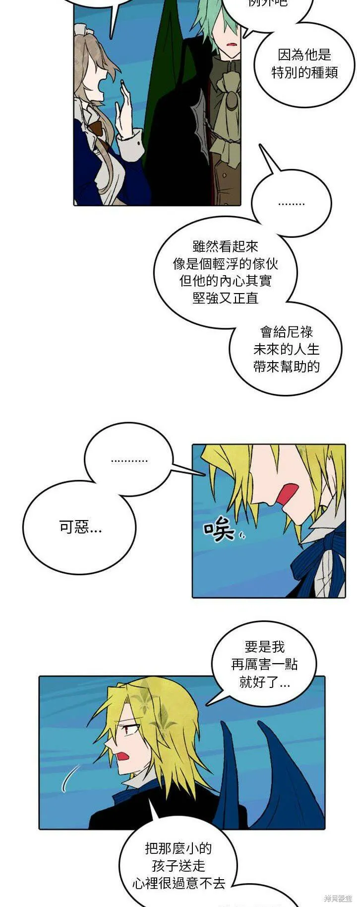 第36话 第15页