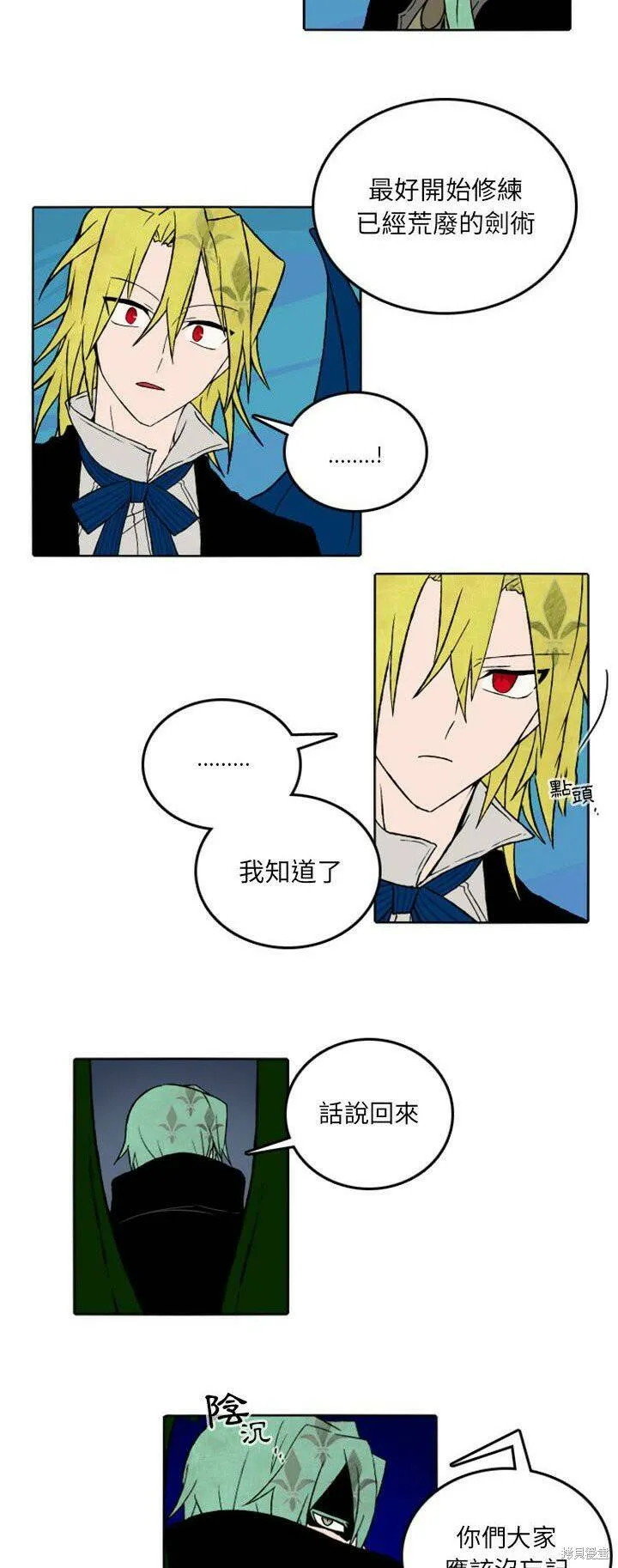 第36话 第17页