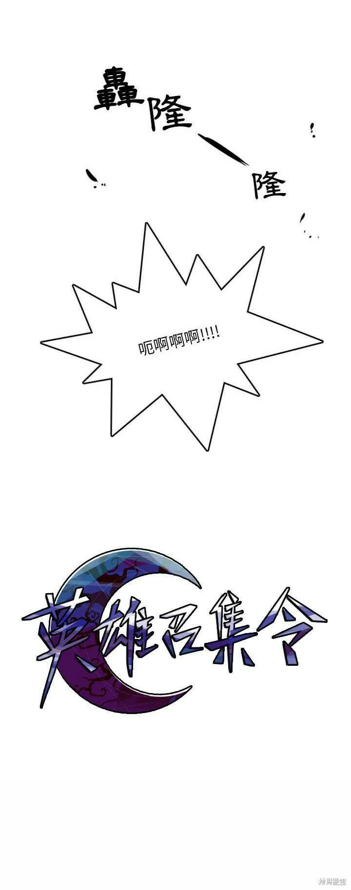 第36话 第20页