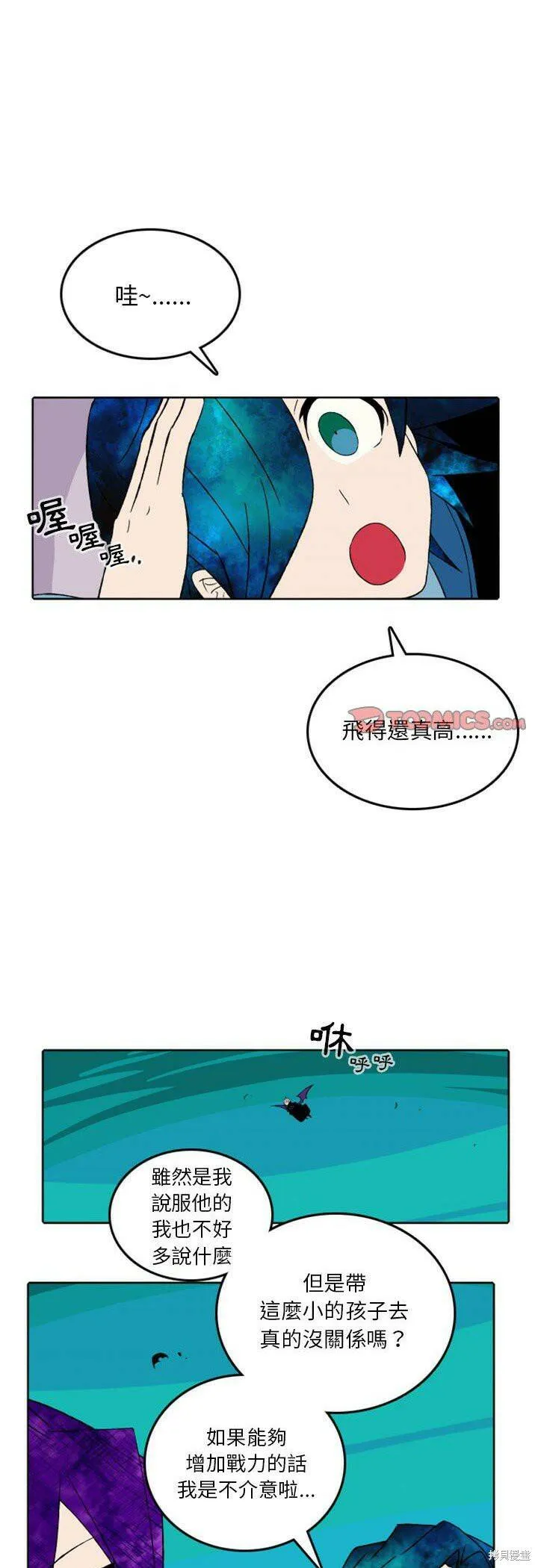 第36话 第21页