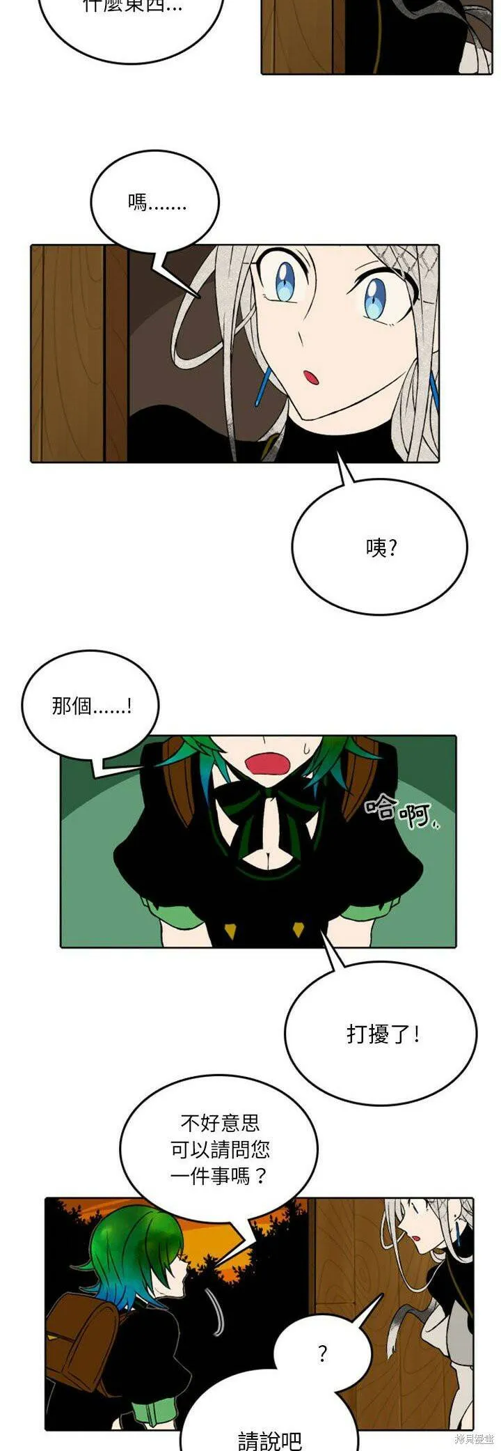 第39话 第2页