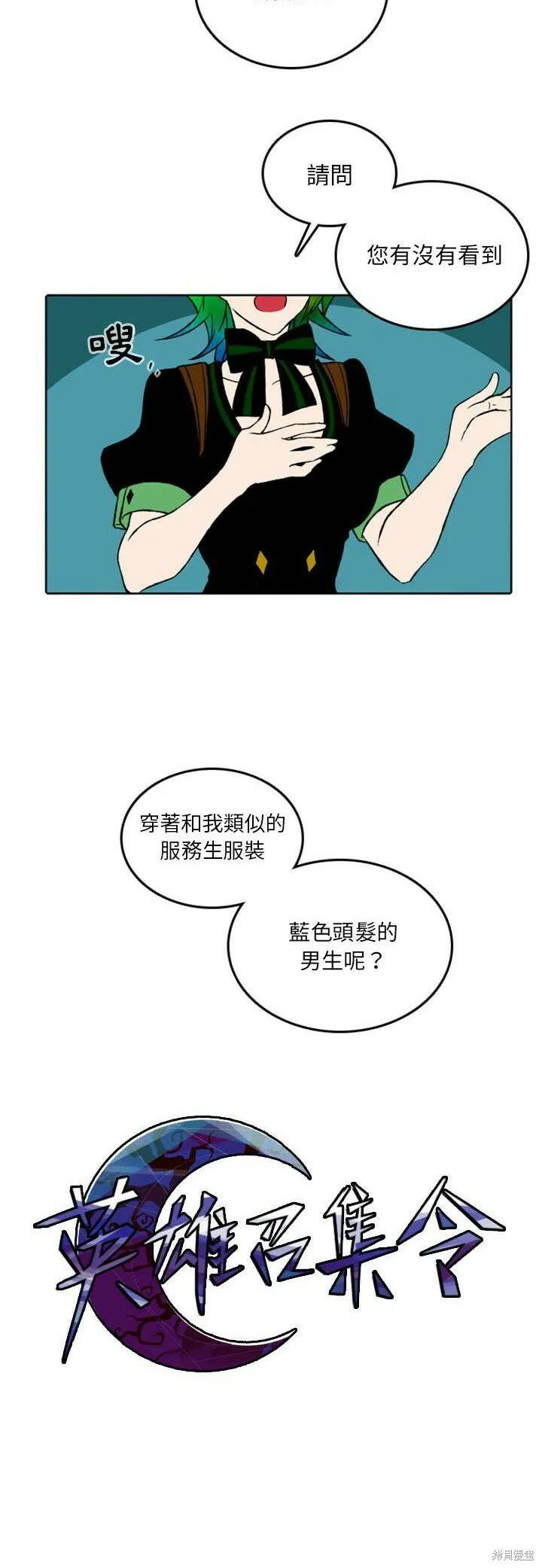 第39话 第3页
