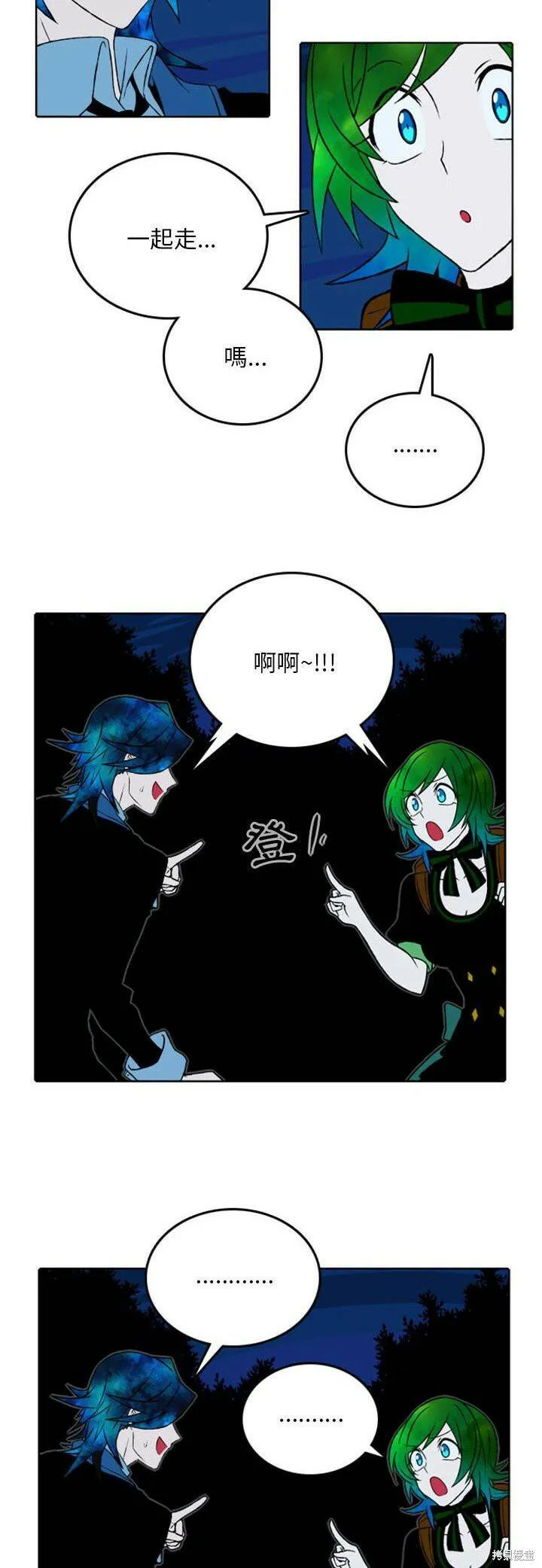 第39话 第9页