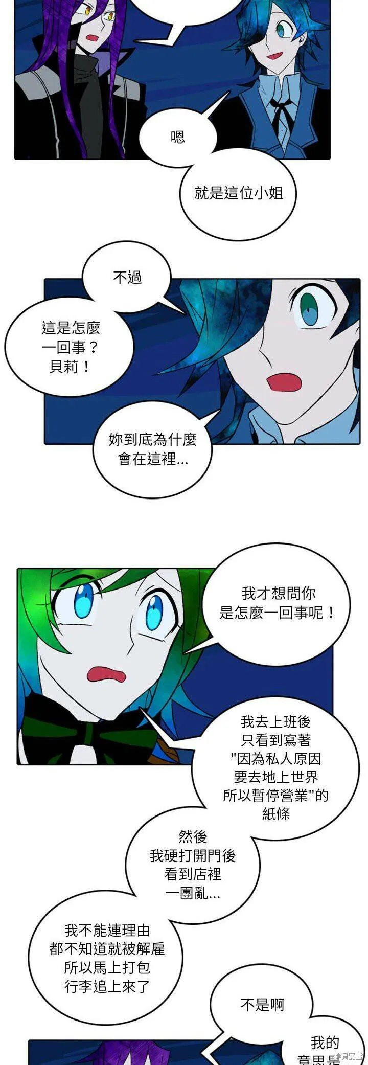 第39话 第11页
