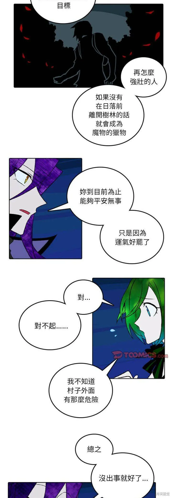 第39话 第14页