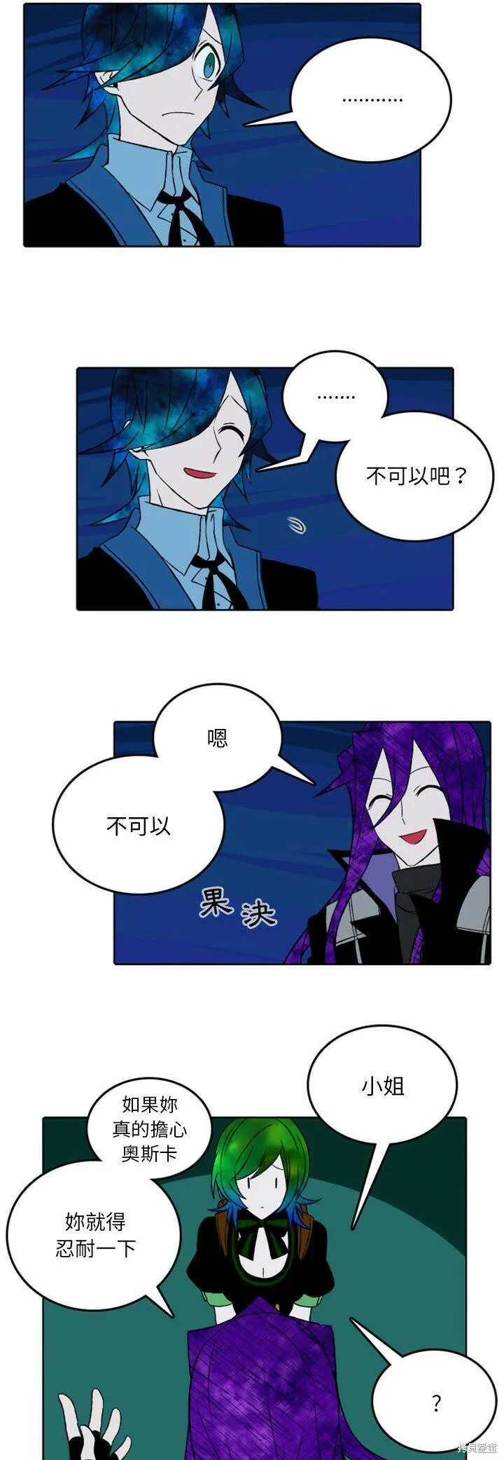 第39话 第16页