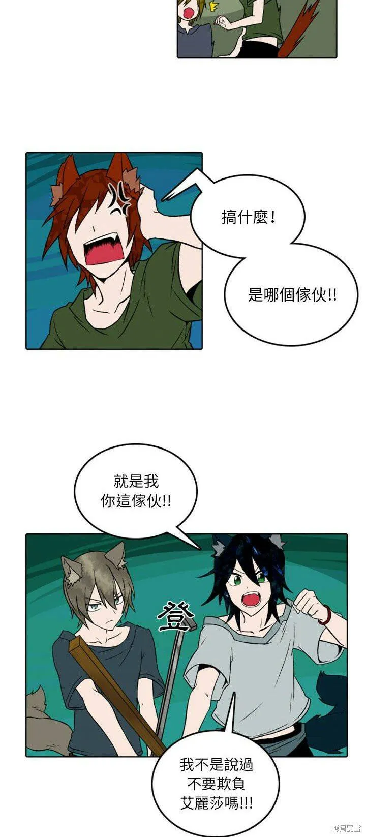 第41话 第3页