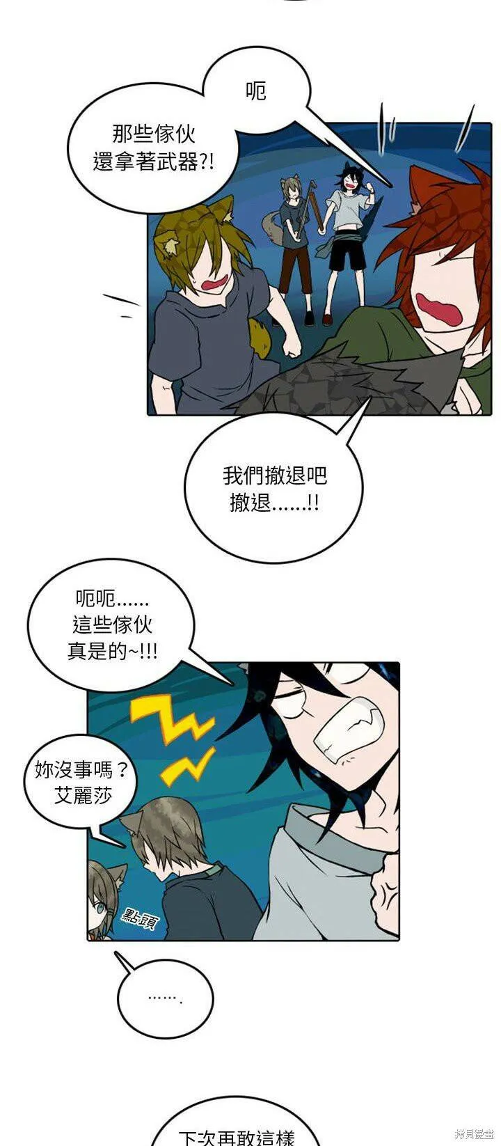 第41话 第4页