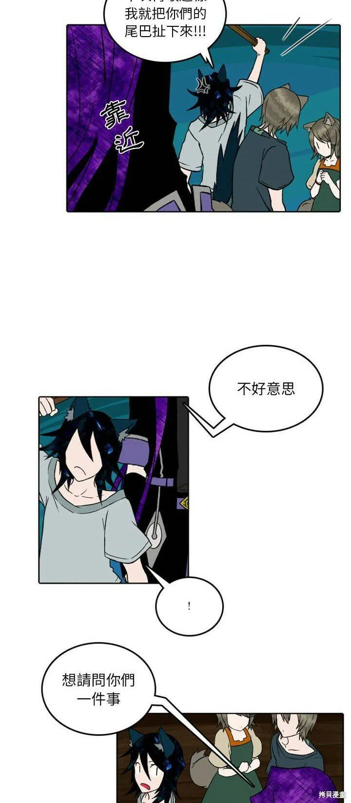 第41话 第5页