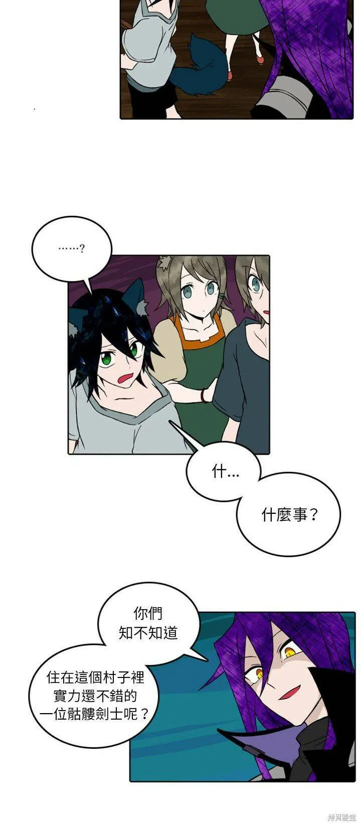 第41话 第6页