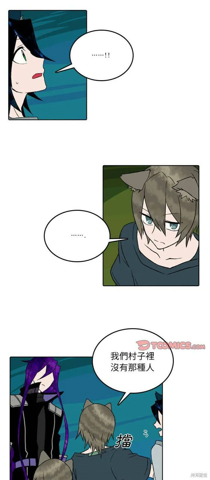 第41话 第7页