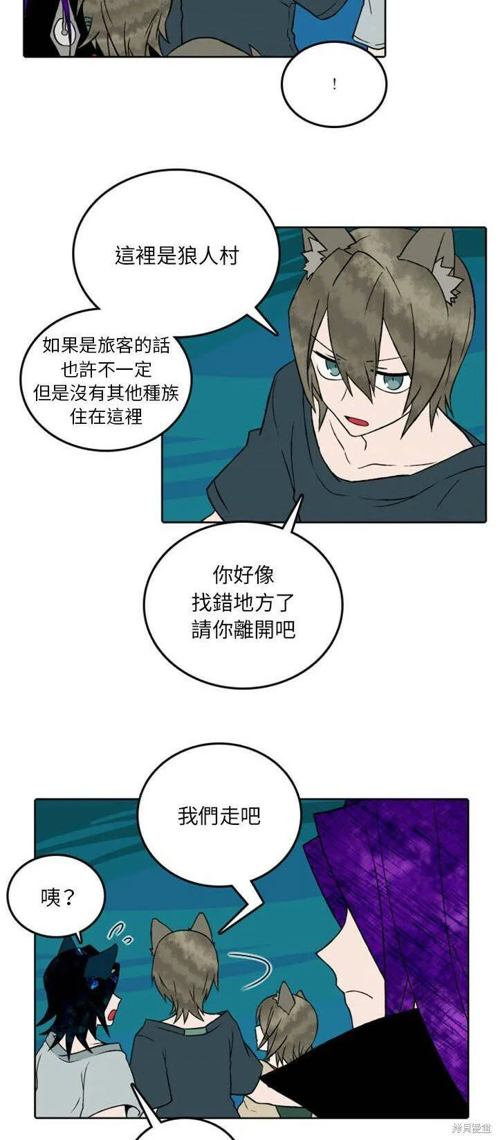 第41话 第8页