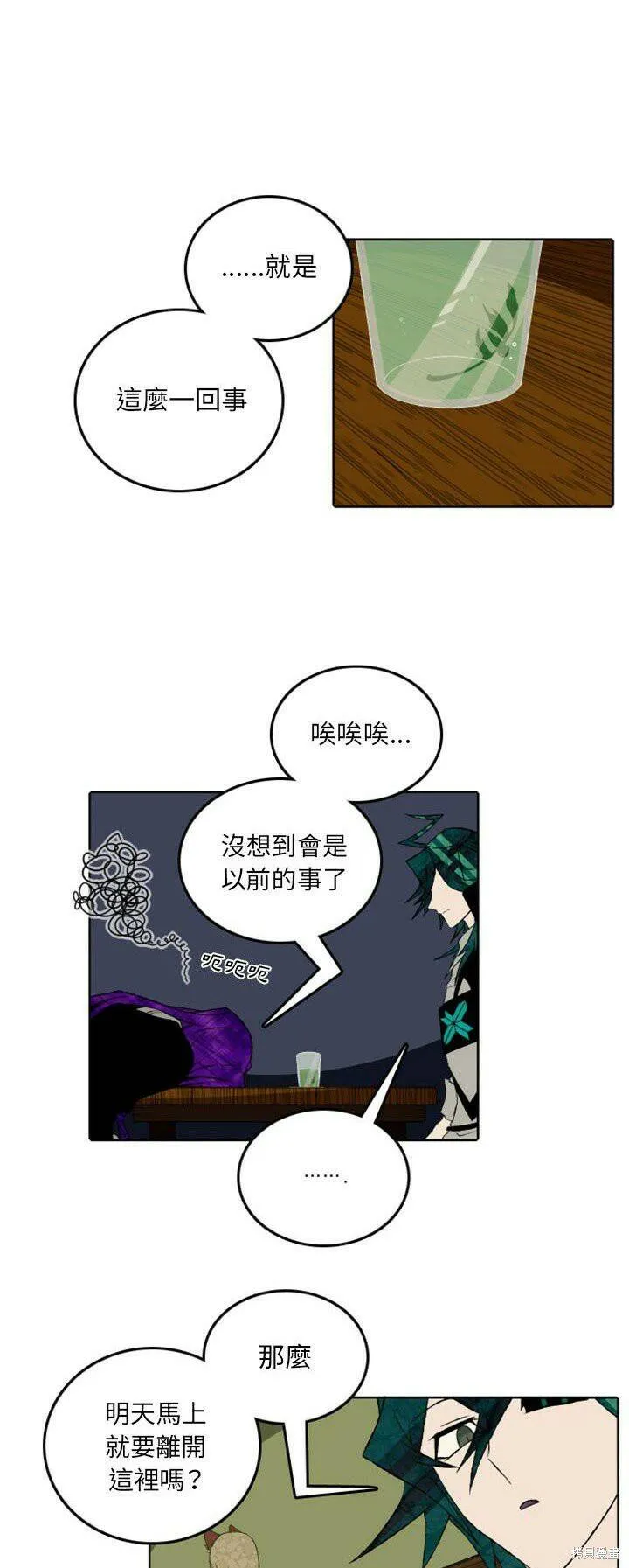 第43话 第2页