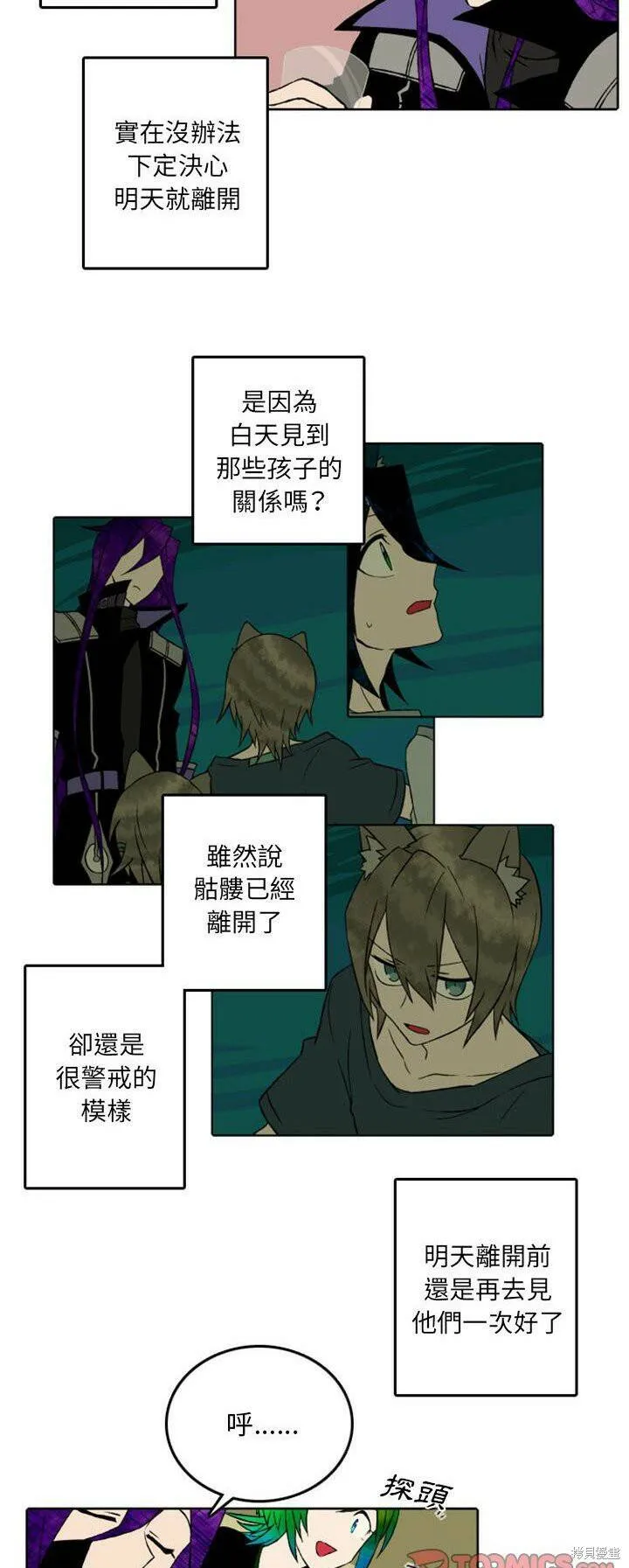 第43话 第5页
