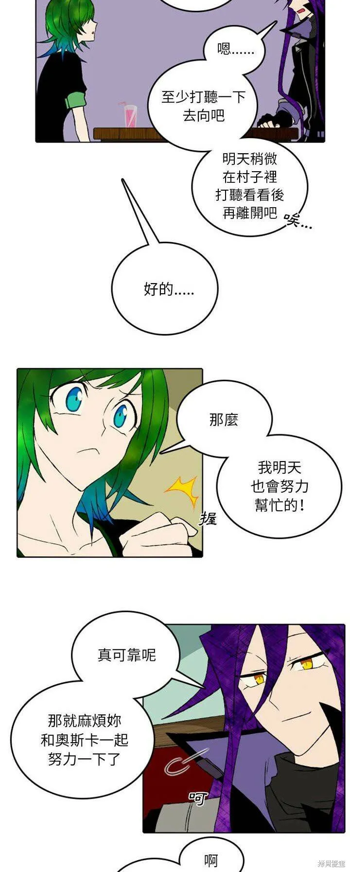 第43话 第7页