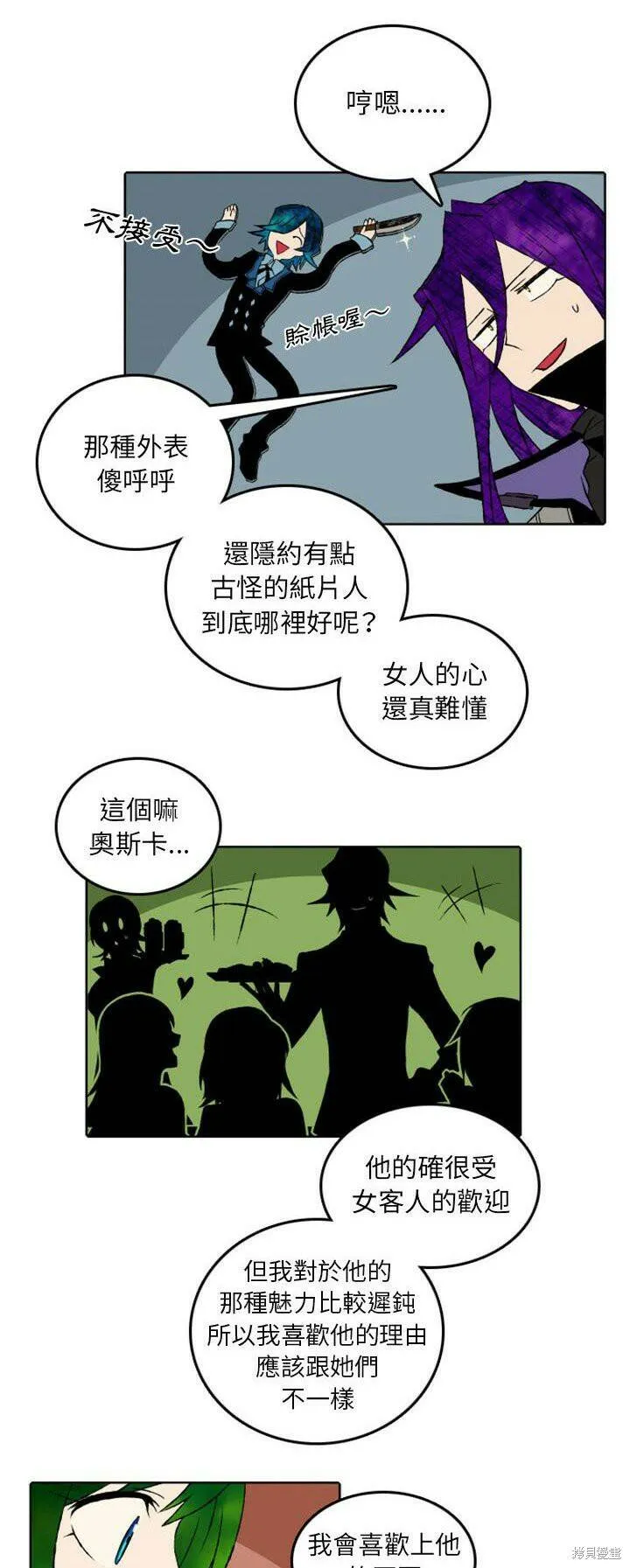 第43话 第9页