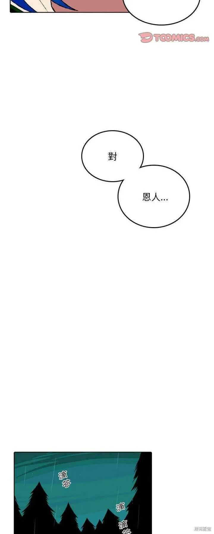 第43话 第11页