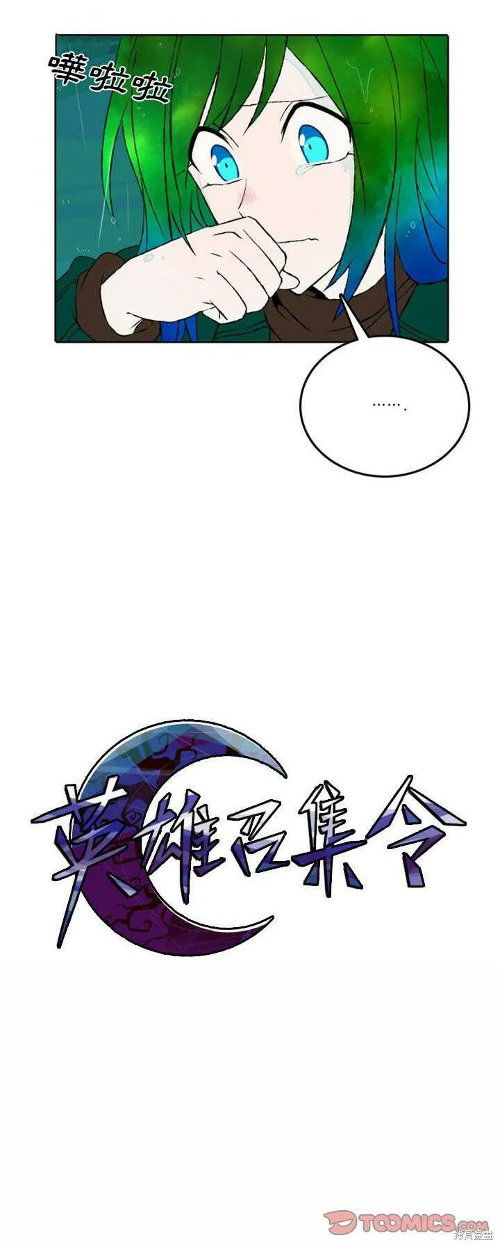 第43话 第15页
