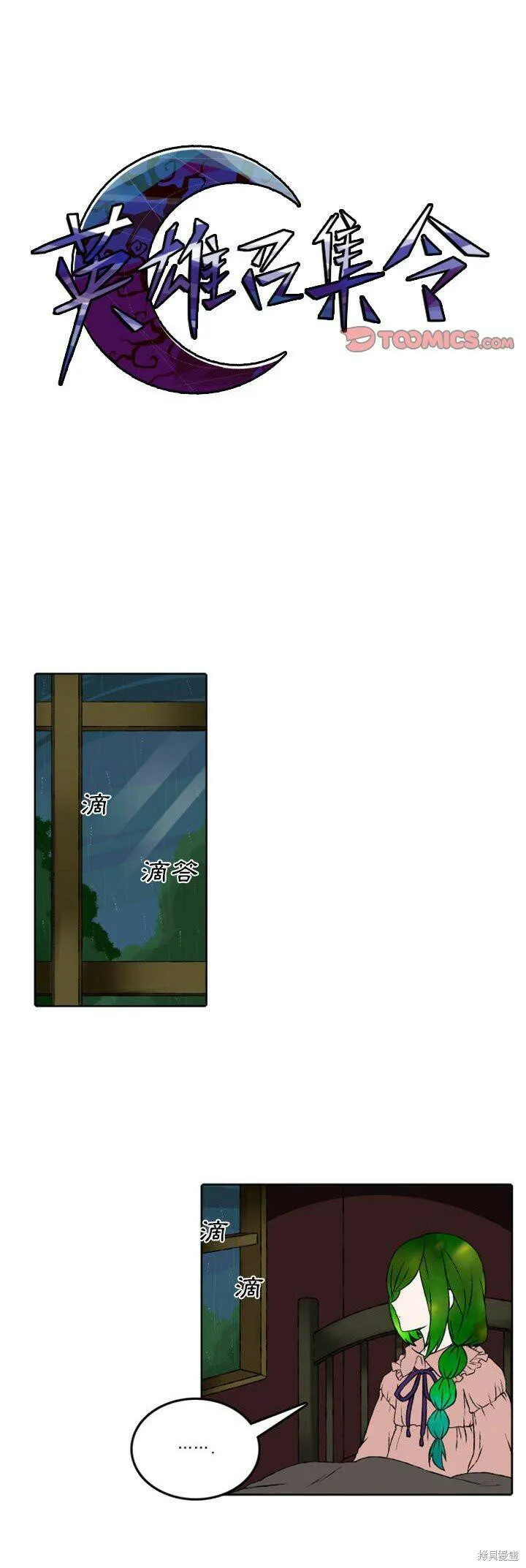 第43话 第16页