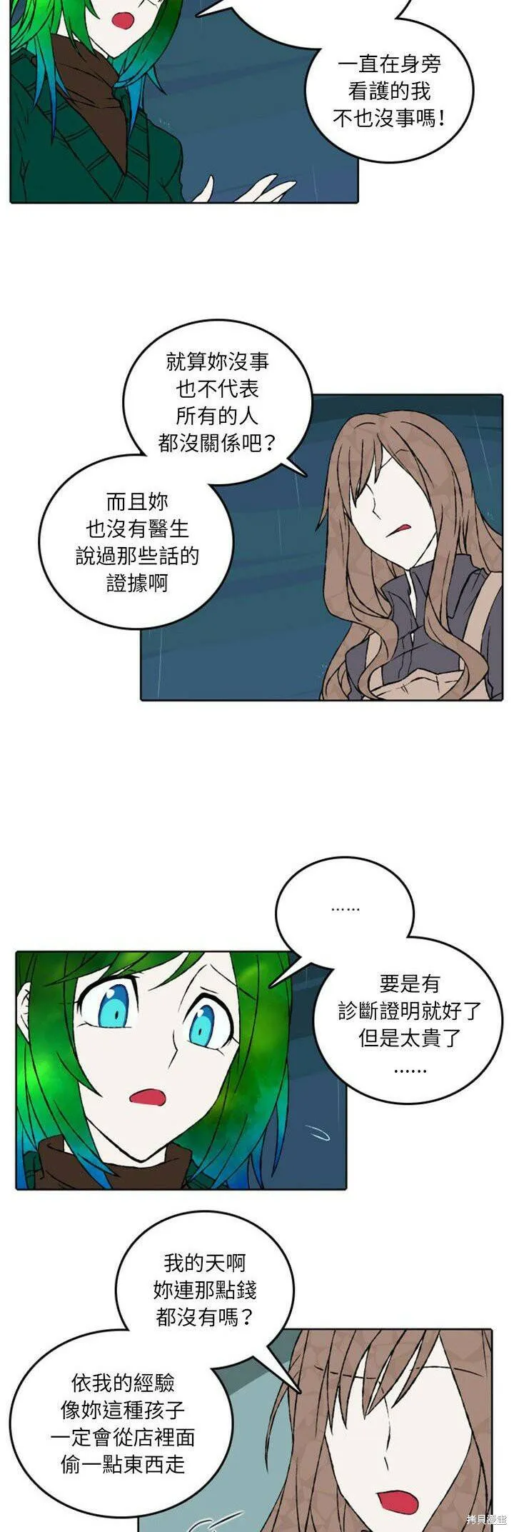 第44话 第8页