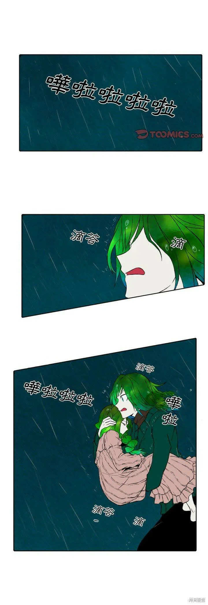 第45话 第1页