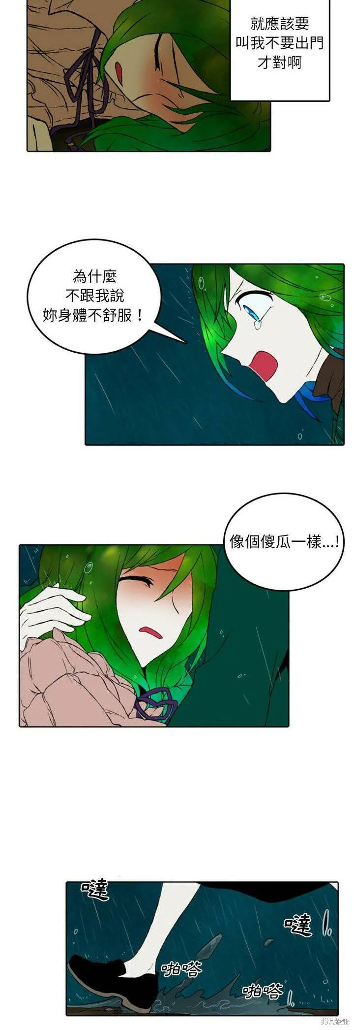 第45话 第3页