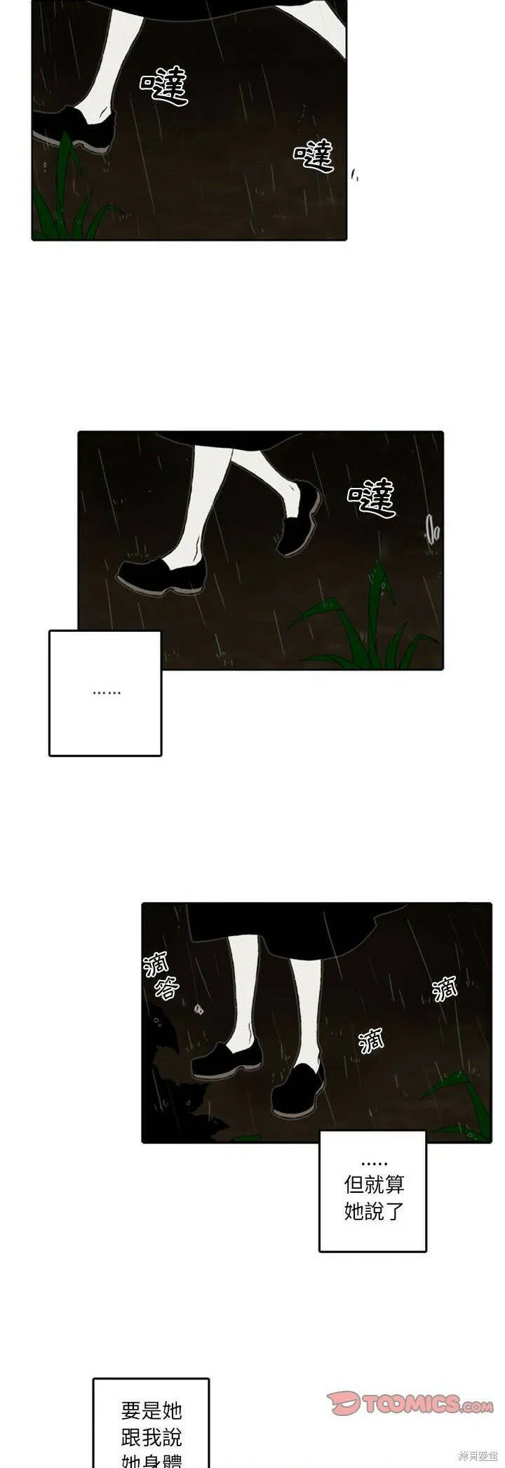 第45话 第6页