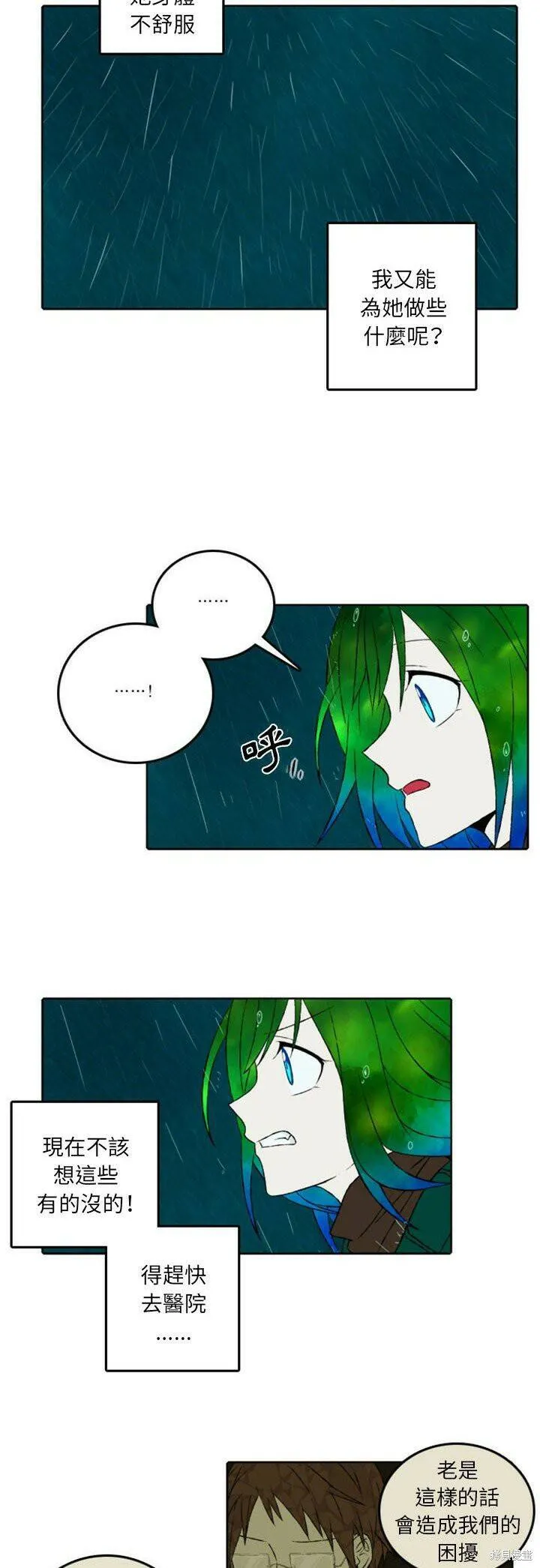 第45话 第7页