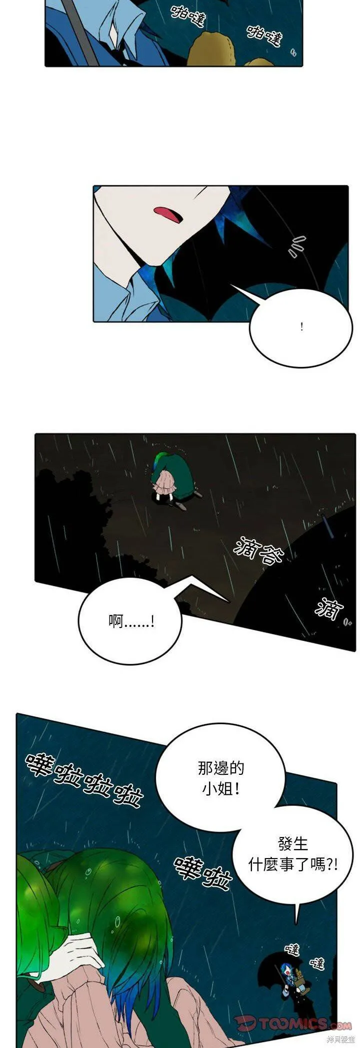 第45话 第11页