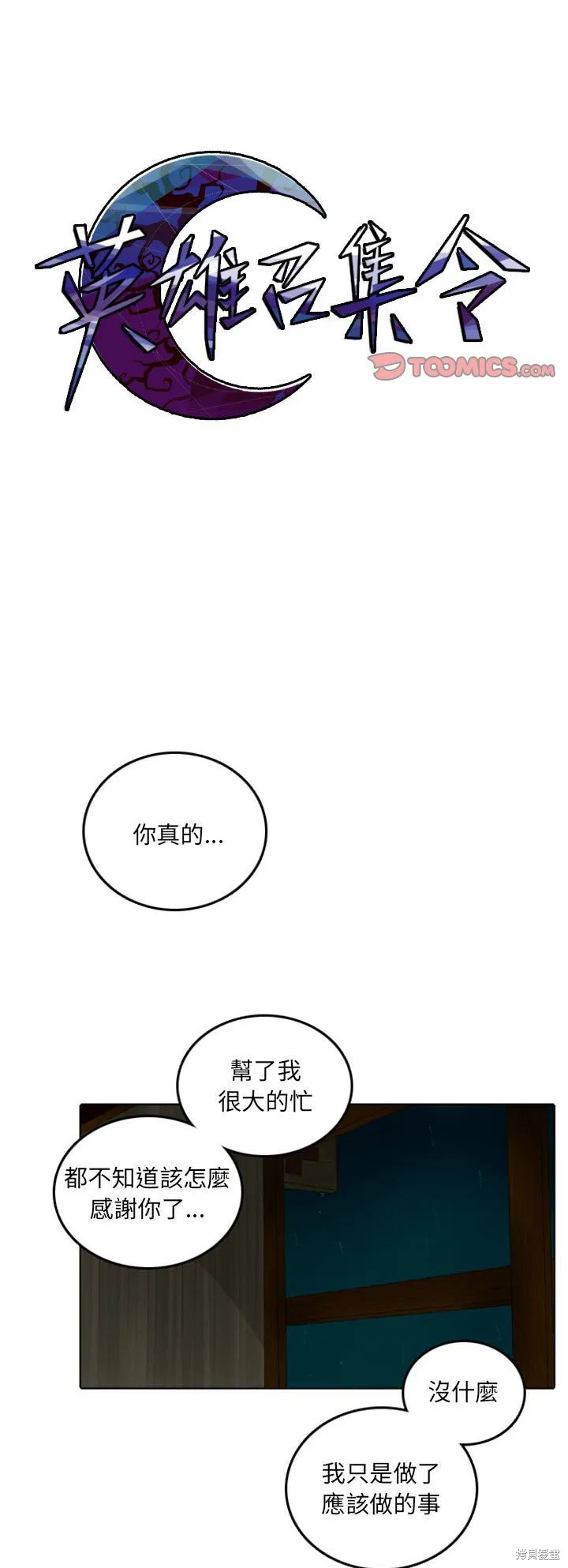 第45话 第17页