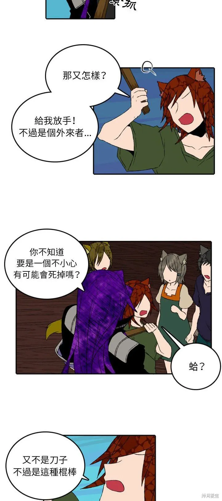第48话 第12页