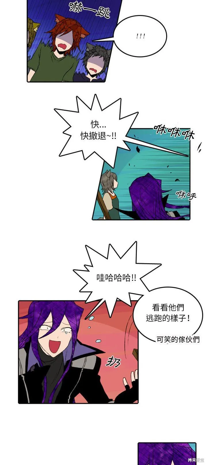 第48话 第14页