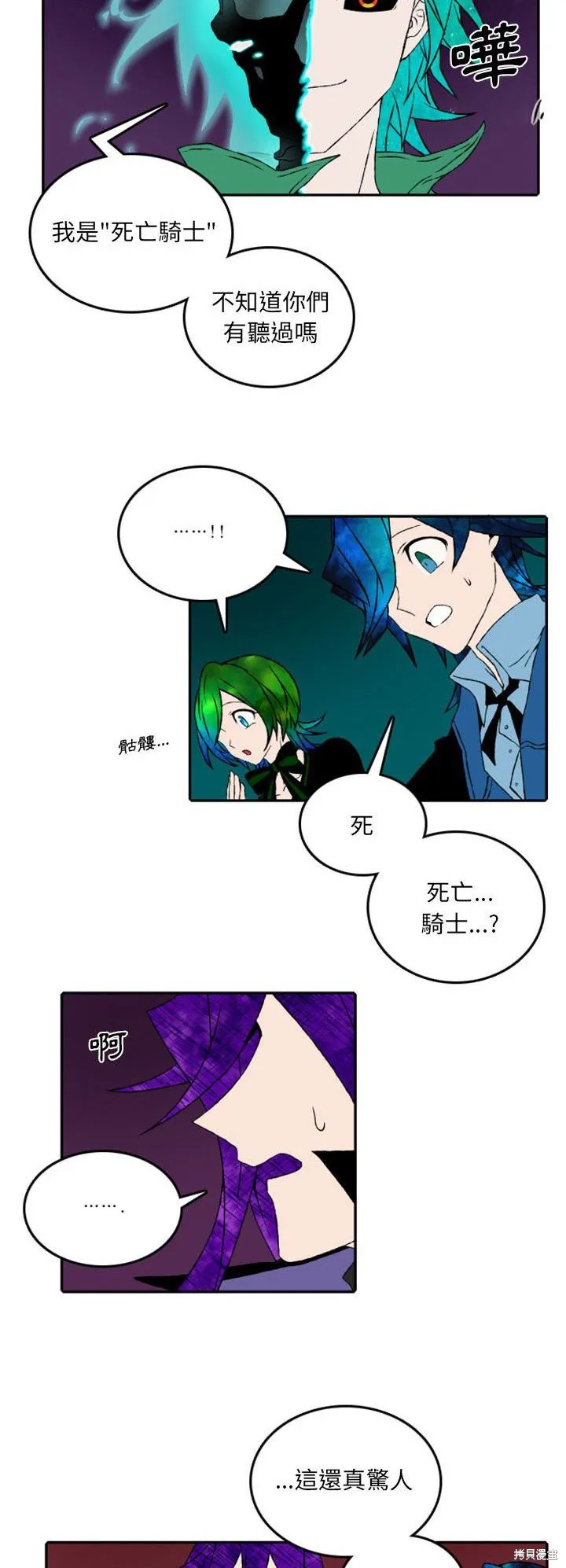 第50话 第7页