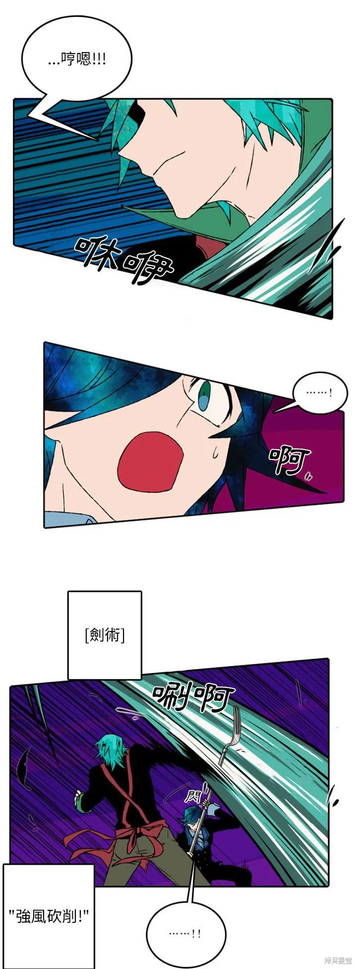 第53话 第5页