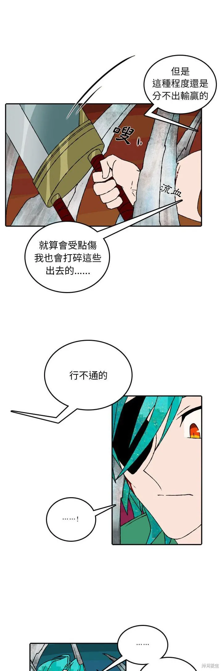 第54话 第4页