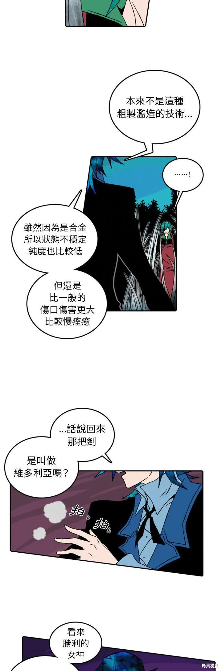 第54话 第7页