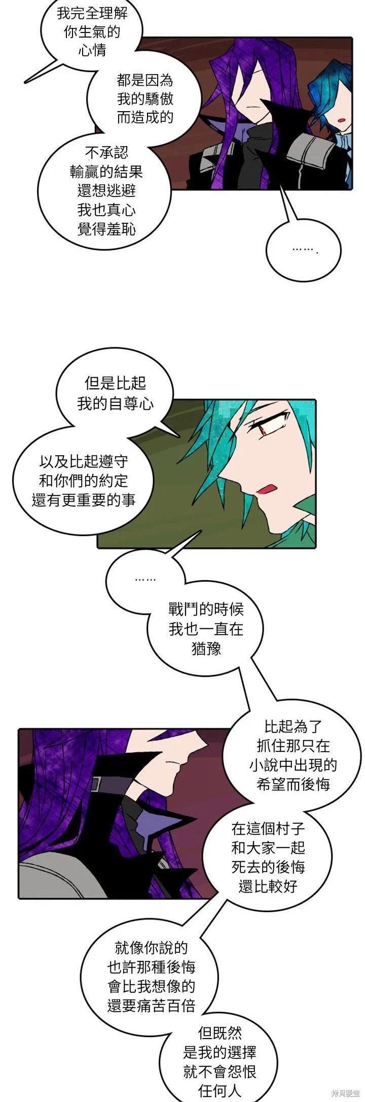 第54话 第14页