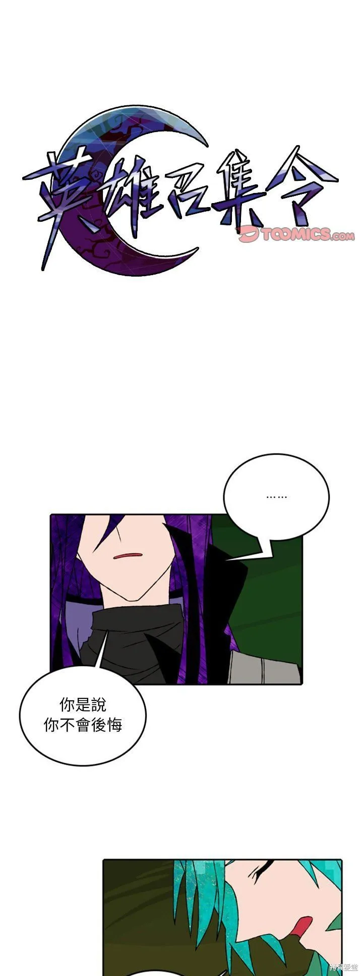 第55话 第1页