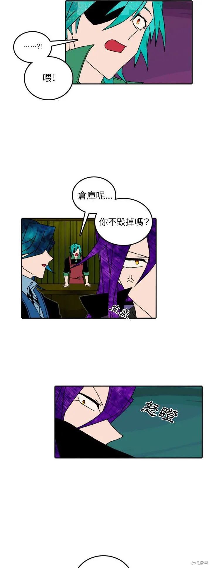 第55话 第3页
