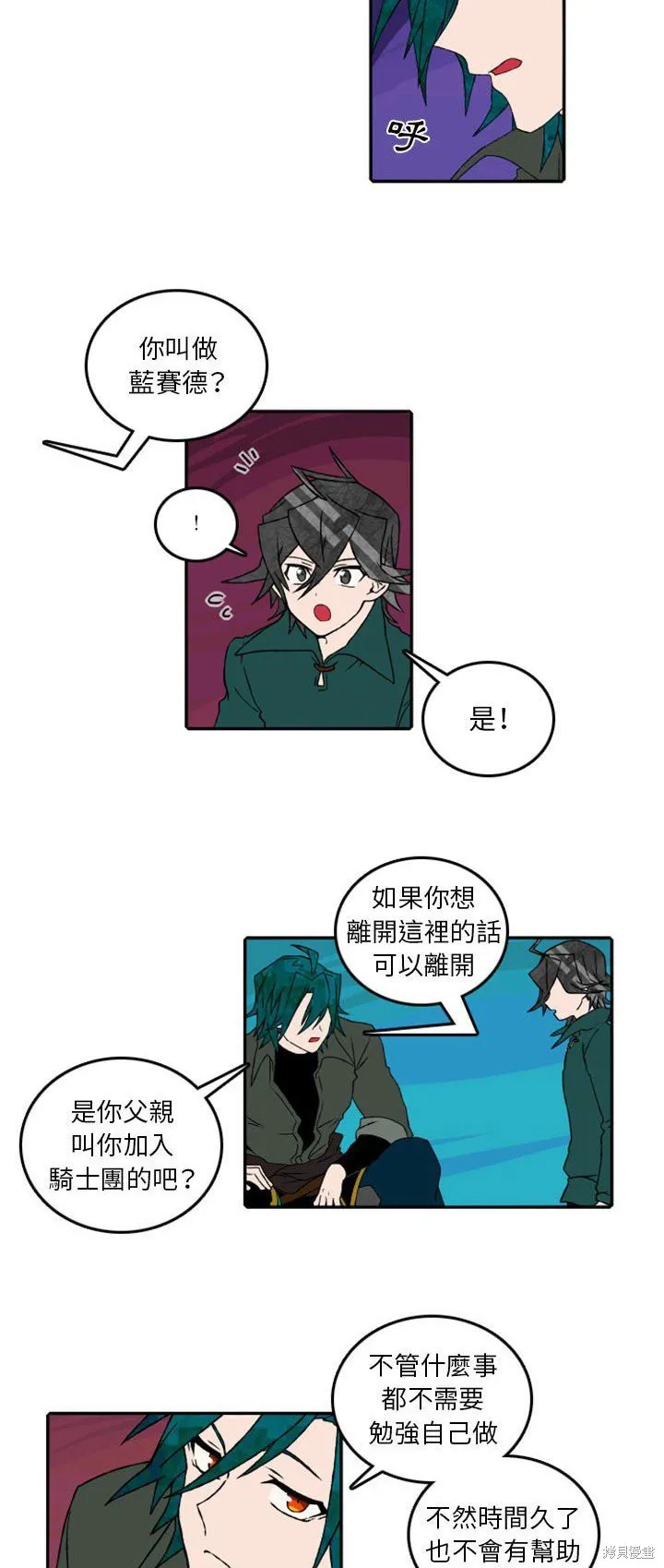 第56话 第6页