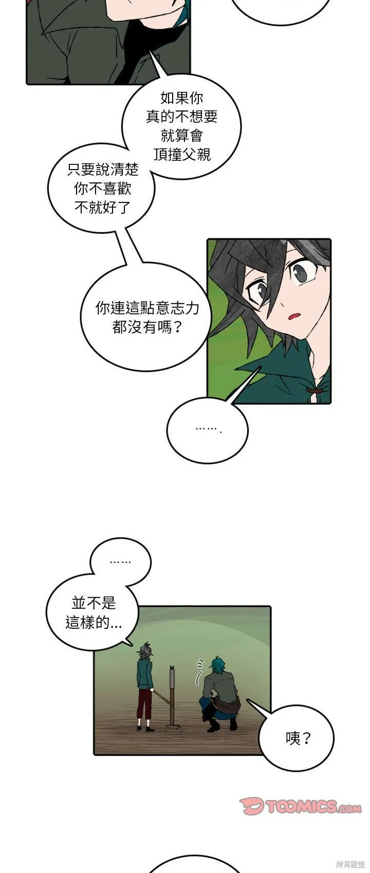 第56话 第7页