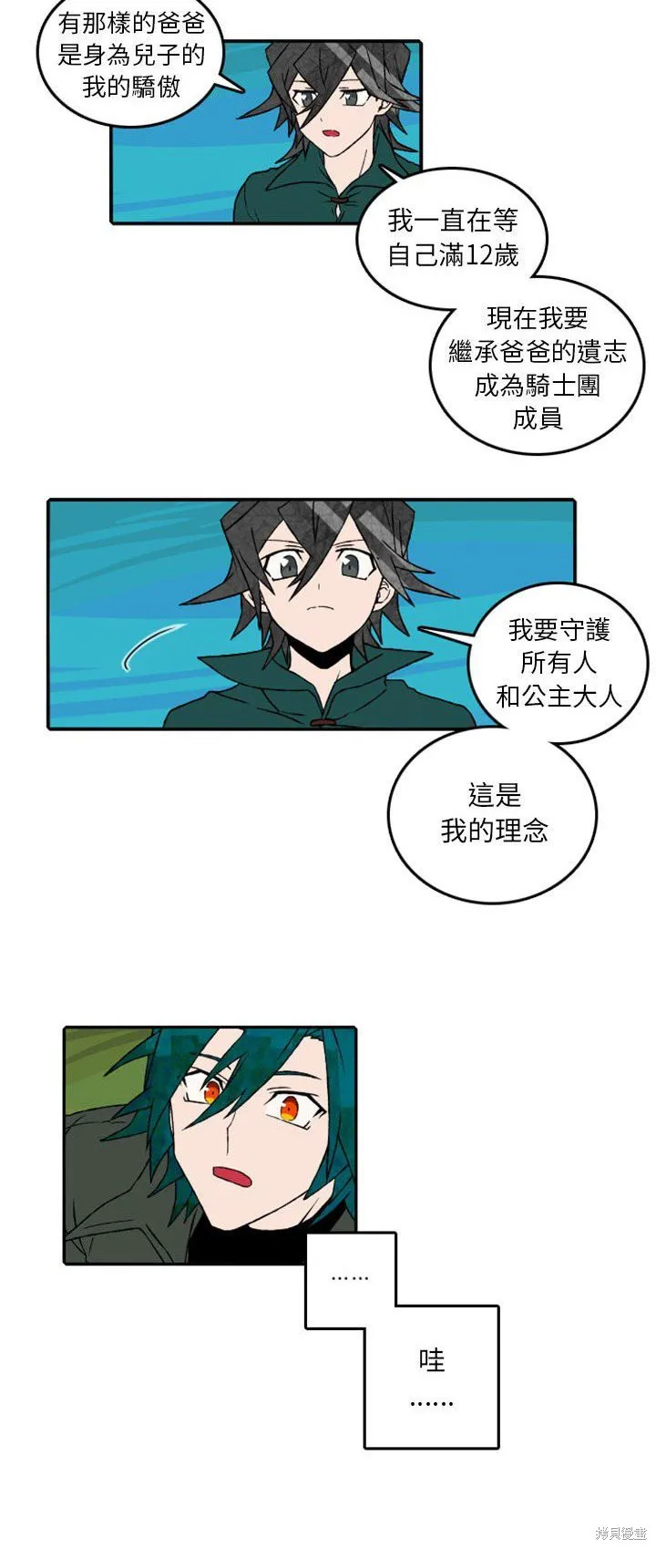 第56话 第11页