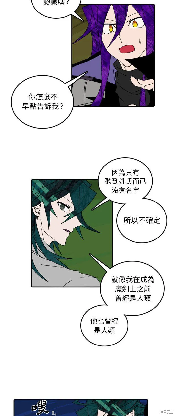 第56话 第16页