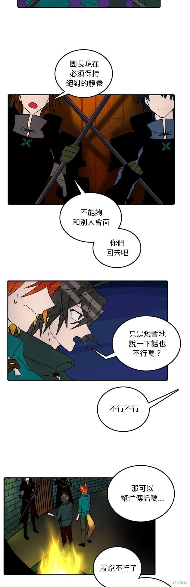 第58话 第2页