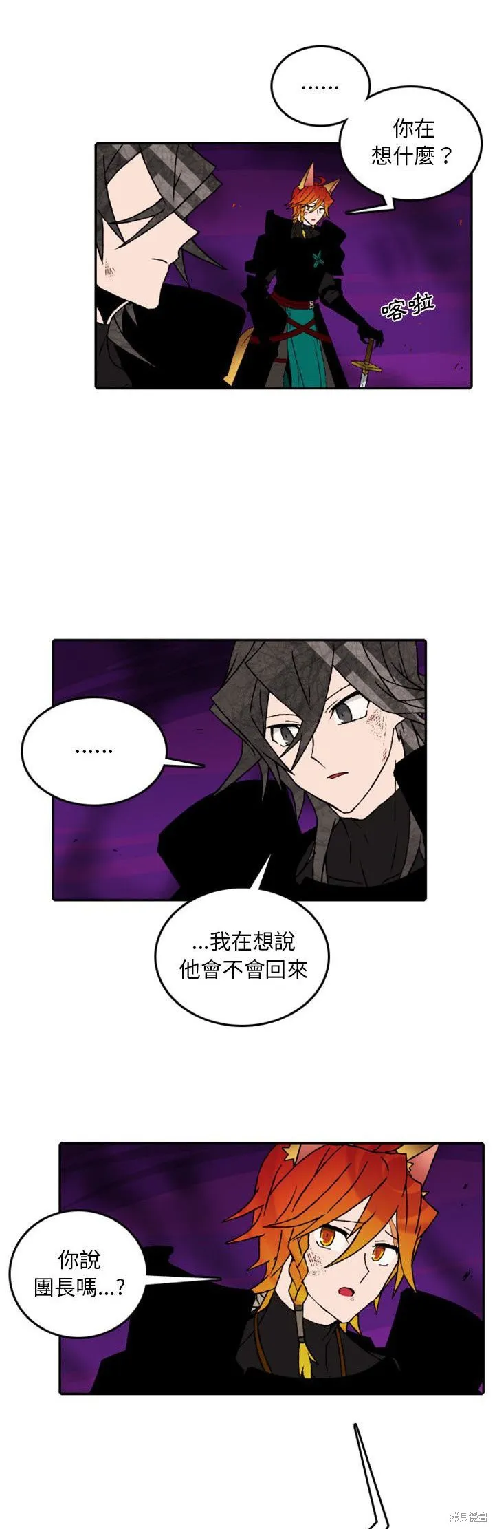 第58话 第14页